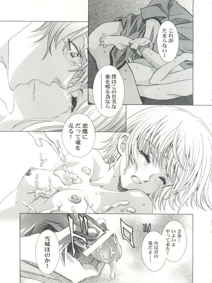 Mahou Ame Change!! - Magical Candy Change!!