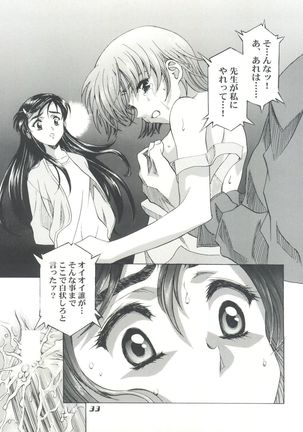 Mahou Ame Change!! - Magical Candy Change!! - Page 33