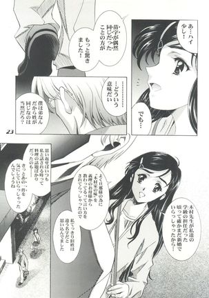 Mahou Ame Change!! - Magical Candy Change!! - Page 23