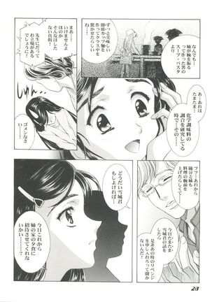 Mahou Ame Change!! - Magical Candy Change!! - Page 20