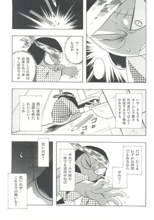 Mahou Ame Change!! - Magical Candy Change!! - Page 55