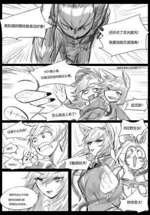 守护者之Xing3 Page #5