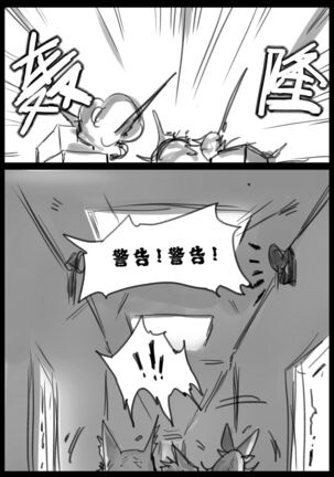 守护者之Xing3 Page #18