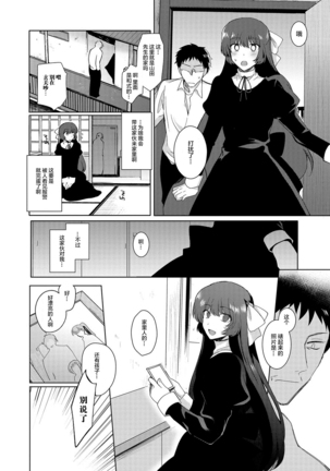 Ojousama Gakkou no Otokonoko o Seidorei toshite Gettsushita Ken - Page 16