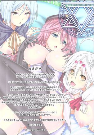 euphoria~Trinity Seven~