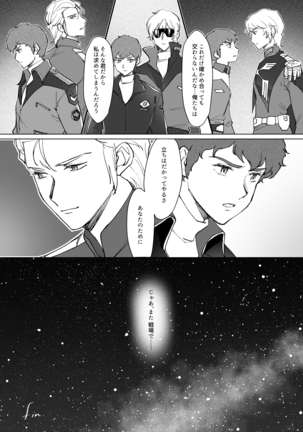 Amuro R○pe's Counterattack - Page 26