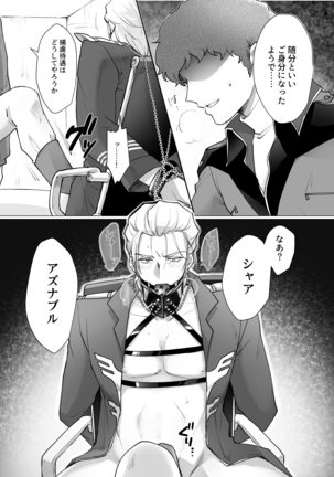 Amuro R○pe's Counterattack - Page 5