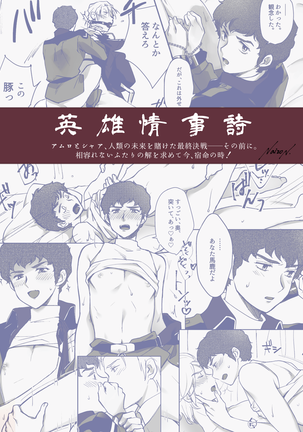Amuro R○pe's Counterattack Page #2