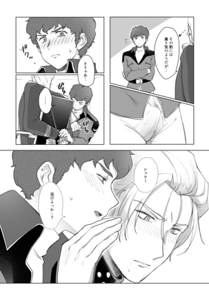 Amuro R○pe's Counterattack Page #14