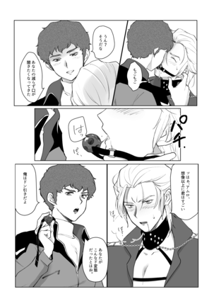 Amuro R○pe's Counterattack Page #13