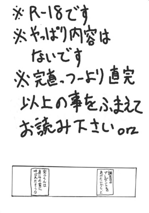 Kanji-kun no Tanjoubi ni Naoto ga Ganbatta - Page 1