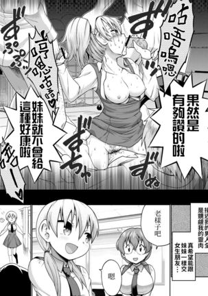 Futago Manga | 雙胞胎漫畫