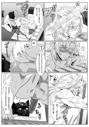 Gin neko to kuro neko - Page 20