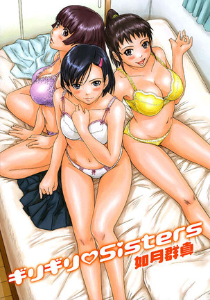 GiriGiri Sisters 1 - Sisters1 Page #3