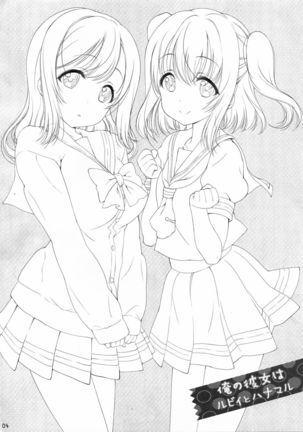 My Honey Ruby&Hinamaru