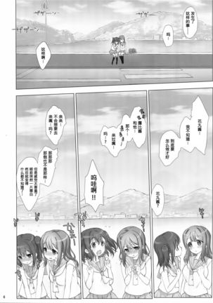 My Honey Ruby&Hinamaru - Page 6