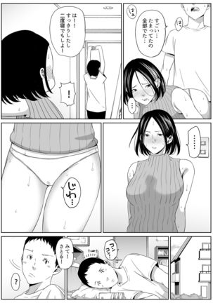 Boku no Daisuki na Kaa-san to Omou Zonbun Sex Dekiru Hi - Page 10