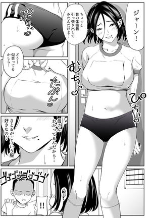 Boku no Daisuki na Kaa-san to Omou Zonbun Sex Dekiru Hi Page #11