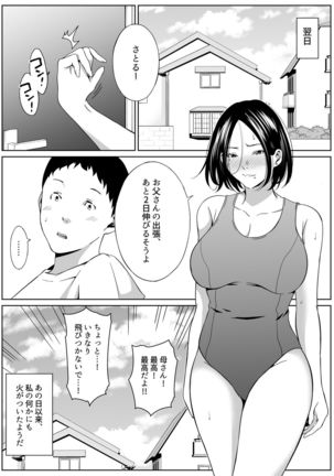 Boku no Daisuki na Kaa-san to Omou Zonbun Sex Dekiru Hi Page #28