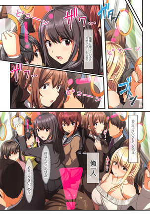 Yokujou Compilation ~ Ima han reru Soku Pako Onna-tachi ~ Page #85