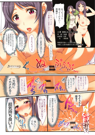 Yokujou Compilation ~ Ima han reru Soku Pako Onna-tachi ~ Page #135