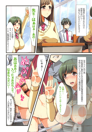 Yokujou Compilation ~ Ima han reru Soku Pako Onna-tachi ~ Page #150