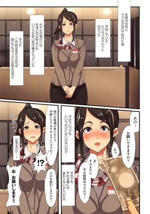 Yokujou Compilation ~ Ima han reru Soku Pako Onna-tachi ~ Page #104