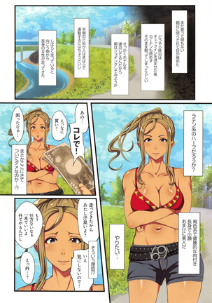 Yokujou Compilation ~ Ima han reru Soku Pako Onna-tachi ~ Page #109
