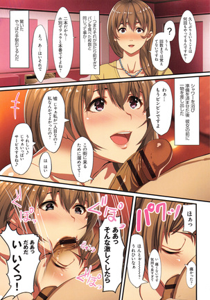 Yokujou Compilation ~ Ima han reru Soku Pako Onna-tachi ~ Page #100