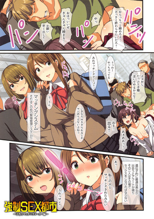 Yokujou Compilation ~ Ima han reru Soku Pako Onna-tachi ~ Page #70