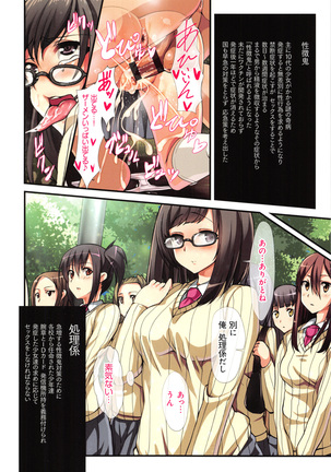 Yokujou Compilation ~ Ima han reru Soku Pako Onna-tachi ~ Page #144