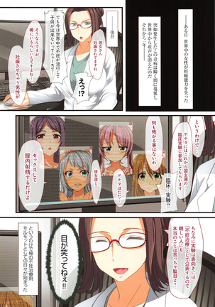 Yokujou Compilation ~ Ima han reru Soku Pako Onna-tachi ~ Page #129