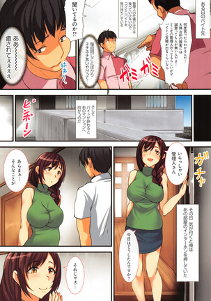 Yokujou Compilation ~ Ima han reru Soku Pako Onna-tachi ~ Page #27