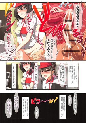 Yokujou Compilation ~ Ima han reru Soku Pako Onna-tachi ~ Page #81