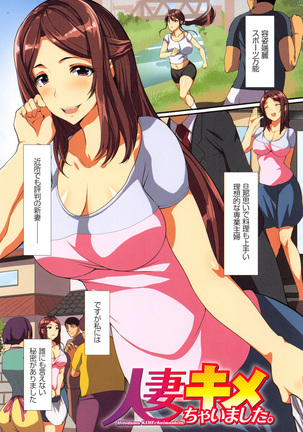 Yokujou Compilation ~ Ima han reru Soku Pako Onna-tachi ~ Page #58