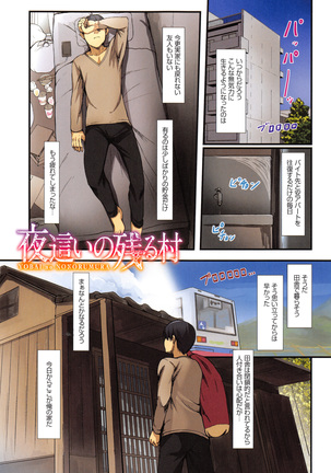 Yokujou Compilation ~ Ima han reru Soku Pako Onna-tachi ~ Page #170