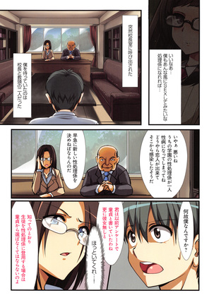 Yokujou Compilation ~ Ima han reru Soku Pako Onna-tachi ~ Page #145