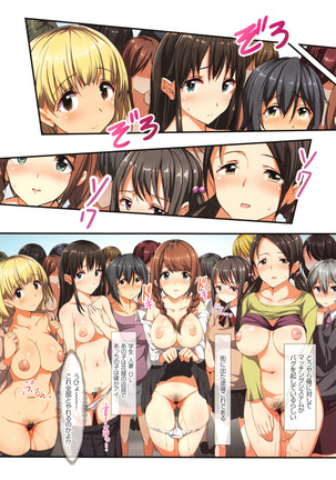 Yokujou Compilation ~ Ima han reru Soku Pako Onna-tachi ~ Page #95