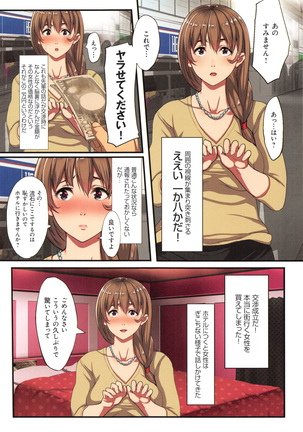 Yokujou Compilation ~ Ima han reru Soku Pako Onna-tachi ~ Page #99