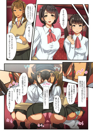 Yokujou Compilation ~ Ima han reru Soku Pako Onna-tachi ~ Page #121