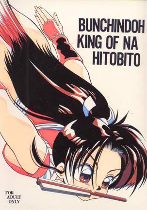 King of Na Hitobito Page #42