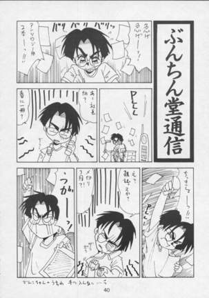 King of Na Hitobito Page #39