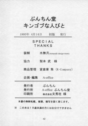 King of Na Hitobito Page #41