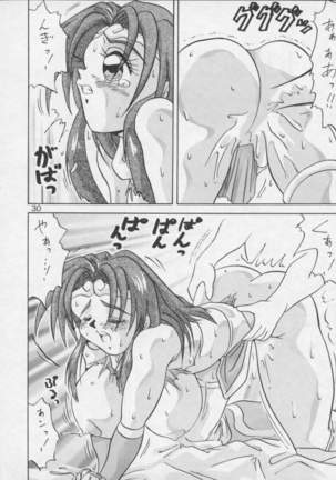 King of Na Hitobito Page #29
