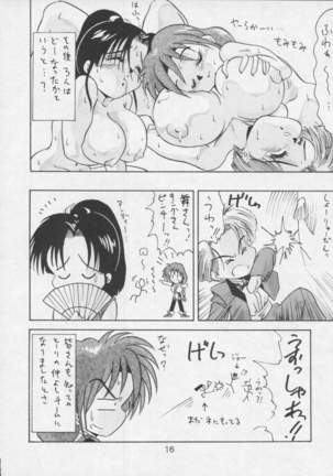 King of Na Hitobito Page #15