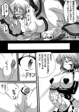 Futarinooto - Page 11