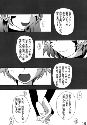 Futarinooto - Page 17