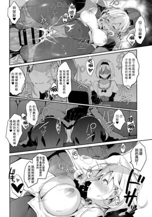 MANIAC+ Page #17