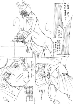 【ショタエロ】馬の人と人 - Page 8