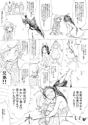 【ショタエロ】馬の人と人 - Page 4